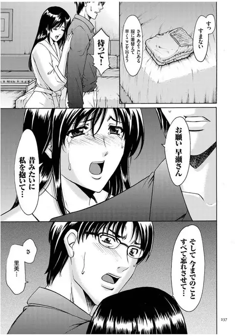 Sennyu Tsuma Satomi Kiroku