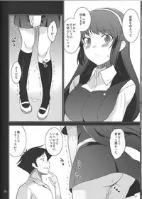 (C87) [MINAMOON (Minazuki Futago)] Seitokaichou Kagura no Sugao + Omake