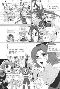 (CR30) [Pururun Estate (Kamitsuki Manmaru)] HUnew, FOnew, kindergarten (Phantasy Star Online)