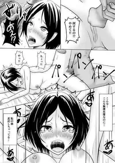 奏さんが襲われて堕ちちゃうだけのお話