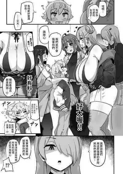 [うに屋ぁ (いきなりもじお)] 今日の授業は、地球人の繁殖活動の観察です。 中文翻譯