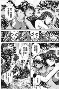 [NABURU] Gakusei Kaikan [Chinese]