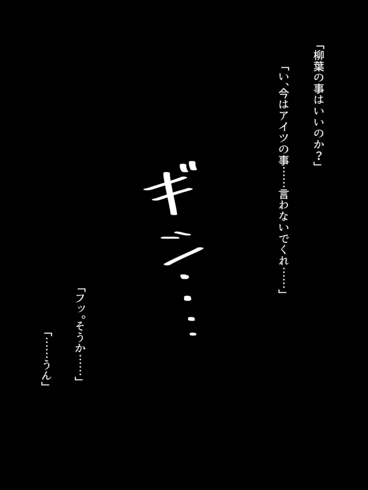 Hatsuiku no yoi osananajimi ga netora reru no wa sukidesu ka?