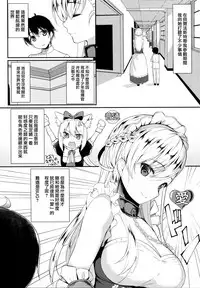 (C93) [Ginga-kei PRIDE (B-Ginga)] Oneshota Belfast (Azur Lane) [Chinese] [无毒汉化组]