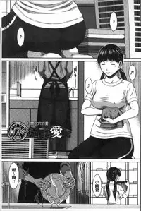 [Ueno Naoya] Hamekano Chijo to Retsujou Diary - Diary of Slut & Inferiority | 戳插女友 痴女與劣情的淫亂日記 [Chinese]