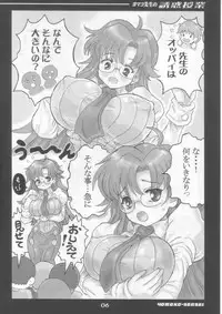 (C73) [Samurai Ikka (Kureyon)] Yomako Sensei no Yuuwaku Jugyou (Tengen Toppa Gurren Lagann)