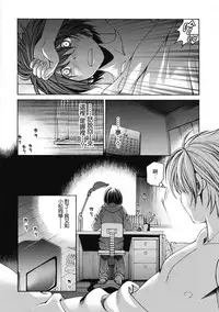 [Kobayashi Takumi] Crystal Days Ch. 1-5 [Chinese] [前线作战基地]