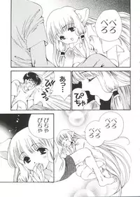 [doujinshi anthology] Chobi Hina Alpha 2 (Corrector Yui, Hand Maid May, Love Hina, Card Captor Sakura, Zoids)