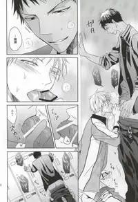 (Kimi to no 1on1) [AQ rotation (A Jou Qko)] SHORT ESCAPE (Kuroko no Basuke)