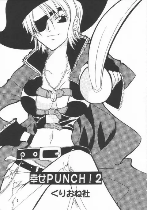 Shiawase Punch 02
