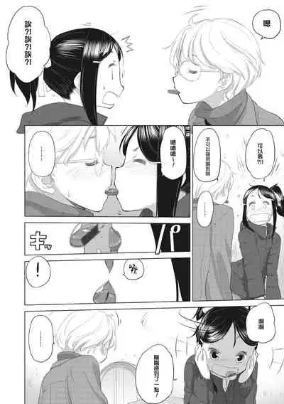 [Kurogane Kenn] Tae-chan to Jimiko-san Ch.1-8 | 小任与地弥子小姐 第1-8话 [Chinese] [暴碧汉化组] [Digital] [Ongoing]