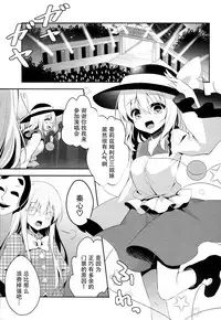 (C94) [Aoirokanata (Shikitani Asuka)] Chikan Addiction (Touhou Project) [Chinese] [脸肿汉化组]