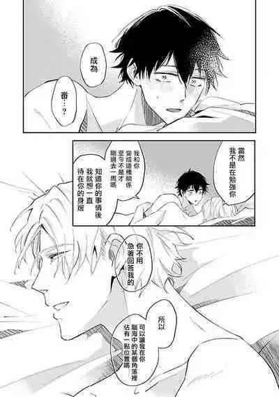 Omega wa Pink no Yume o Miru | Ω会做粉红色的梦