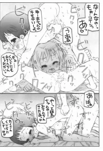 (COMITIA102) [Shimoboard (Shimosan)] Game Set!