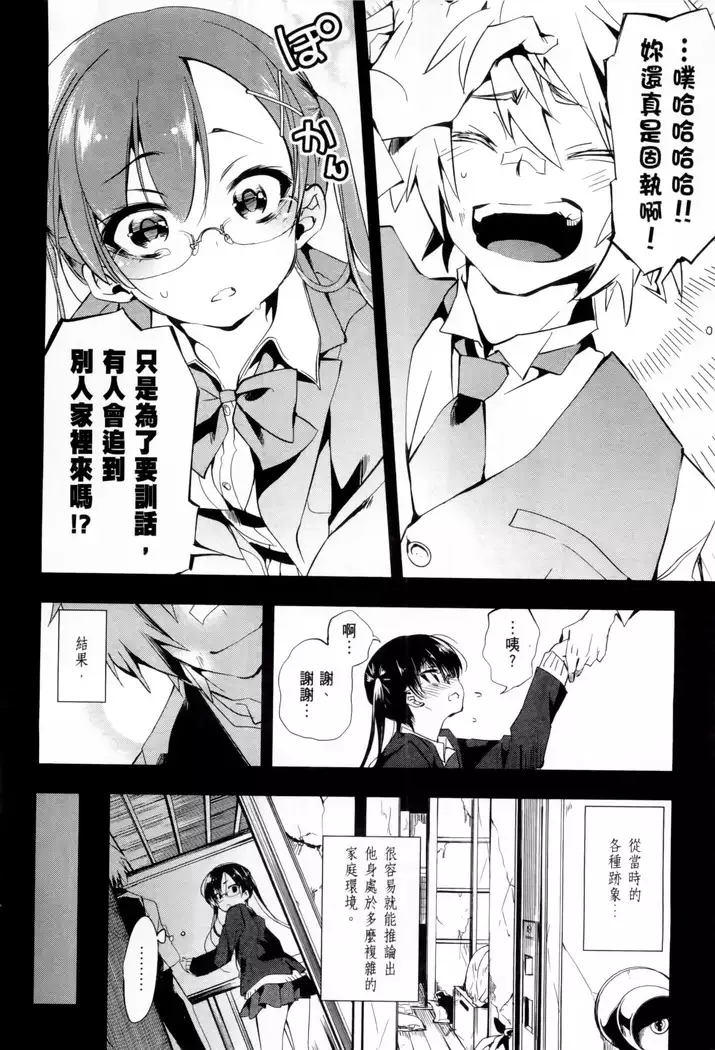 Kamisama no urami bi 1