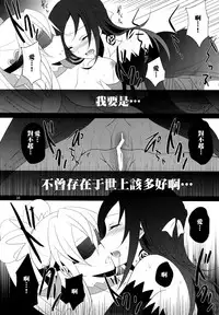 (Rainbow Flavor 11) [434 Not Found (isya)] Lament -Mi otro yo- (Dokidoki! Precure) [Chinese] [补丁布丁汉化组E]