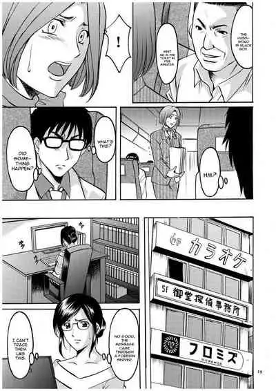 Sennyu Tsuma Satomi Kiroku Ch. 1-8