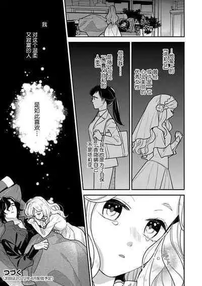 The reincarnated princess is in the arms of the deadliest wizard | 与凶恶魔法师拥抱的重生王女 1-5