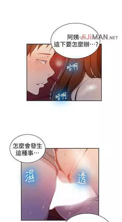 【周六连载】秘密教学（作者：美娜讚 & 鋼鐵王） 第1~57话