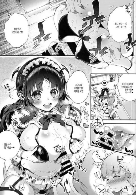 Motto Milk 2 | 좀 더 밀크 2