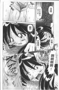 [Bow Rei] Shou Koujo Miyuki ~Hakkou Shoujo Ryoujoku Monogatari~ | 娼公女美幸 ～薄幸少女凌辱物語～ [Chinese]