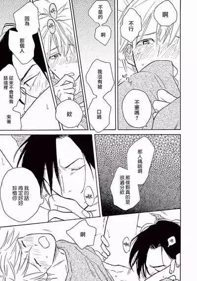 [Dayoo] Lonely Playground 1-9+番外1-2 完结 [Chinese] [拾荒者汉化组] [Digital]