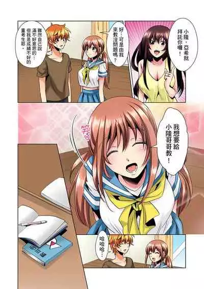 [Mima] Kon Nani Bikubiku Shiteru no ni… Shi nai no? - Ofuro de! Heya de! Living demo!? Aniki no Yome ni Iji rarete…- | 明明你的弟弟挺成這樣….還不上嗎？～在浴室！在房間！在客廳也是!?被老哥的妻子不斷地玩弄… Ch.1-21 [Chinese]