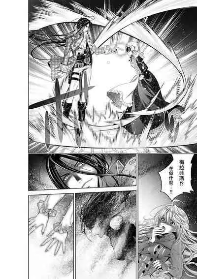 Cinderella ni wa Narimasen! Mob Chara Hime wa Midara na Akuma ni Miirarete | 我才不做灰姑娘！路人公主被淫亂惡魔迷得神魂顛倒 1-7