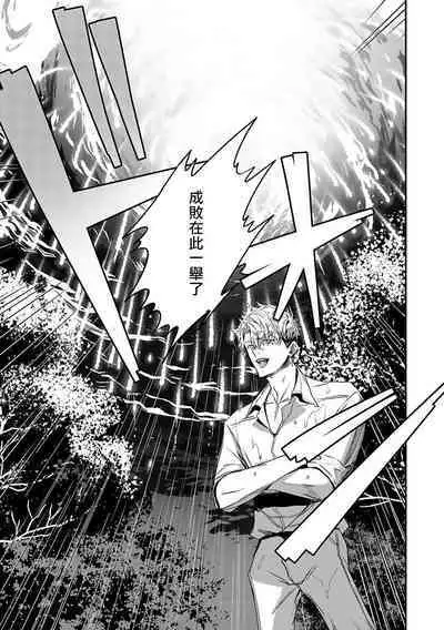 [Seina Anji] World's End Blue Bird | 末世青鸟 Ch. 4-10 + 特典 + 11-12 [Chinese] [Digital]