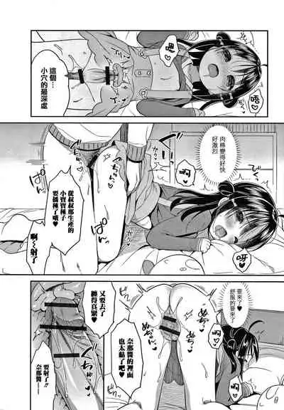 [Usashiro Mani] Punitto Complex [Chinese] [篆儀通文書坊&绅士仓库漢化]