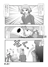(C75) [Ai Wa Kurayami (Marui Ryuu)] Amagiya no Waka Okami Hanjouki (Persona 4)