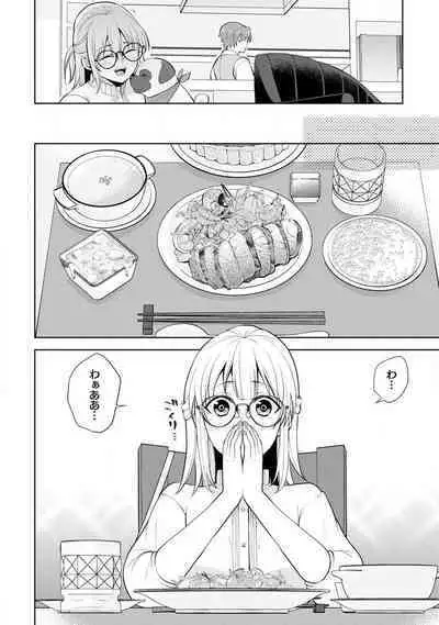 [Aono Akira] Ippai Kudasai, Yagami-san 〜 Karada no Aishō Batsugun! Akogare Jōshi ni Maiban Aisa Retemasu 〜 1-4