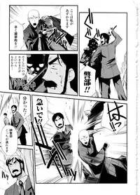 [Hiura R & Okuda Seiji, Kumazaki Satoru] Dream Hunter Rem XX -Ao no Kikan Kishi-
