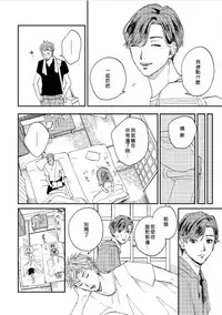 Kemono Asobi | 禽獸遊戲 Ch. 1-5