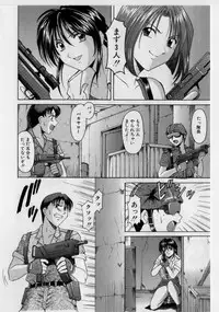 [Hoshino Ryuuichi] Injyoku no Utage