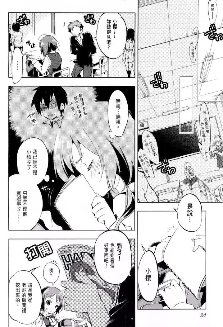 Kamisama no urami bi 1