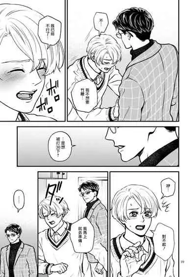 [Hoshiumerou (Hoshiume)] Discipline Spanking ~Oshiri Tataki de Tsumi o Aganau Sekai~ | Discipline Spanking~被打屁股赎罪的世界~ 2 [Chinese] [Digital]