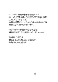 (SC36) [PERSONAL COLOR (Sakuraba Yuuki)] Jikai, Shimeji Kinshi (Touhou Project)