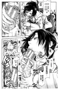 [Ikumo Taisuke] Majimeni Yarimasu (Seitokaichou) | 很正經的侵犯你喔 (學生會長) [Chinese]