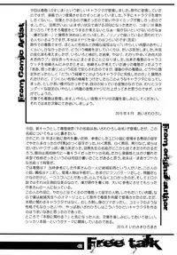 (C88) [HIGH RISK REVOLUTION (Aizawa Hiroshi)] Shiori Vol.22 Her Mind Drifting Without Purpose (Tokimeki Memorial)