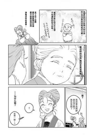 [Tamaru Iku] tensei! ? Bukan to nyan nyan ~ kōkyū enji-roku ~ | 转生！？武官和娘娘～后宫艳事录 1-5 [Chinese] [莉赛特汉化组]