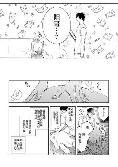 [Ryo] Osananajimi ja tarinai ~ seitai-shi no shigi wa yasashiku zuru i ~ | 无法满足于青梅竹马的关系~推拿师他的指技又厉害又狡猾~ Ch. 1-7 end [Chinese] [莉赛特汉化组]