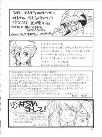 (C45) [Team Plus-Y (Various)] PLUS-Y Vol. 13 (Various)