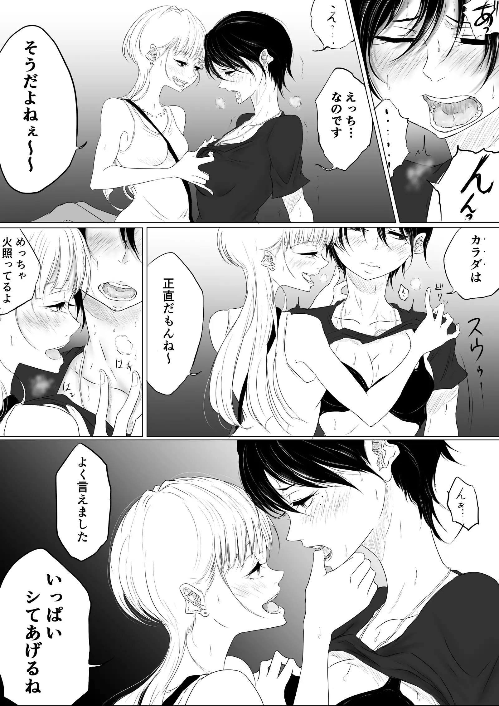 【創作百合】DANCE WITH THE FEAR 集