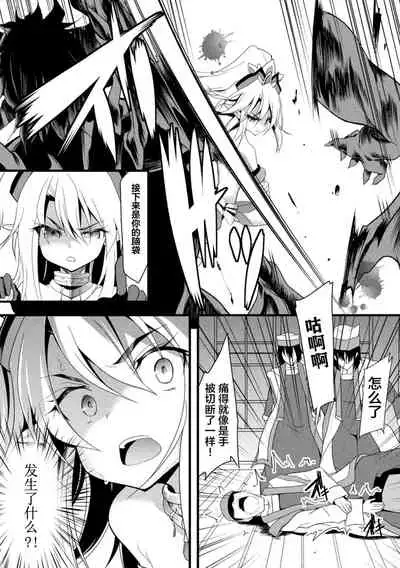 [Anthology] 2D Comic Magazine Nikuyoroi ni Natta Onna-tachi Vol. 2 [Chinese] [这很恶堕x不咕鸟汉化组] [Digital]