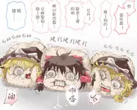 给点水哦（半生不熟汉化组）