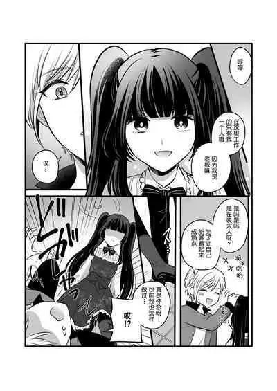 Sousaku Yuri Matome Hon 5