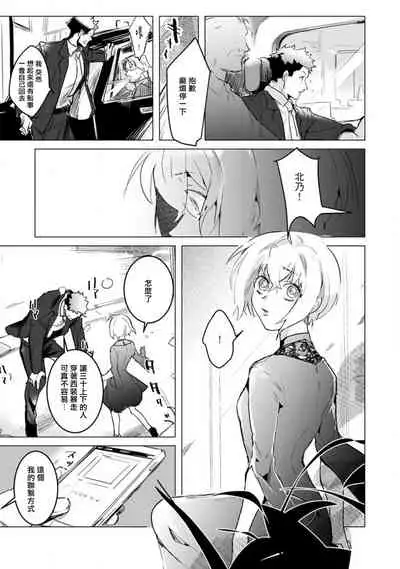 αJK的未婚夫竟是Ω老师这也太不得了了 01 [冒险者公会]