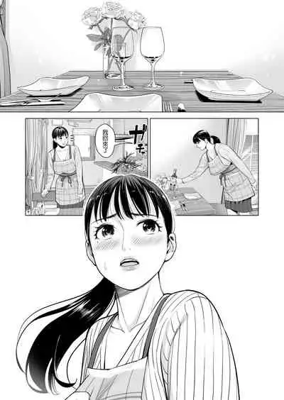 [HGT Lab (Tsusauto)] Tsukiyo no Midare Zake ~Hitozuma wa Yoitsubureta Otto no Soba de Douryou ni Netorareru~ Kouhen (CHINESE)