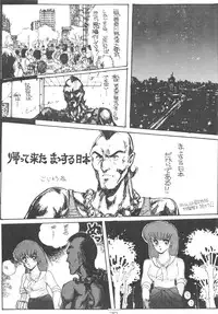 [Takotsubo Club (Gojou Shino)] DANGER ZONE improved version SIDE A (Various) [Uncensored]